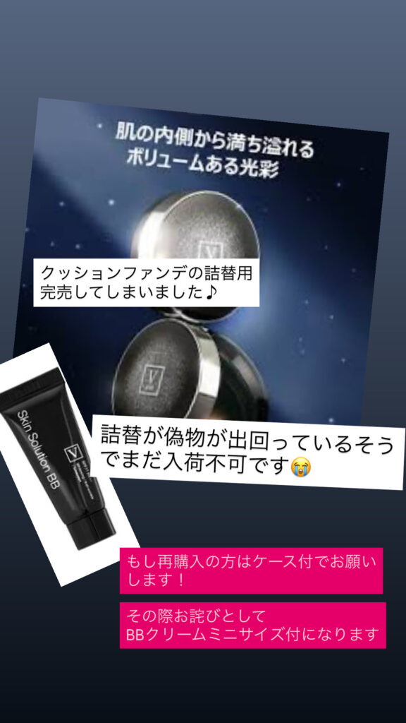 類似品にご注意！FAUのクッションファンデが危険なことに！