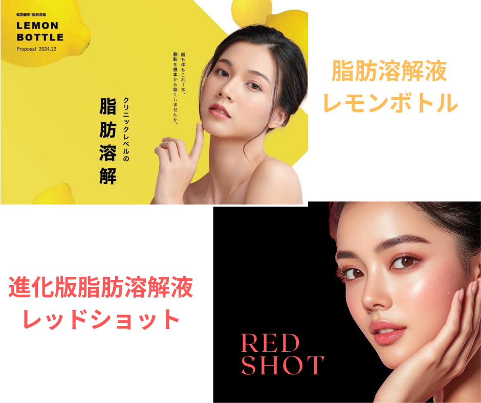 レモンボトルやレッドショットをボディにかけても効果がない?実際に施術しての効果を検証!